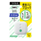 日本雞仔牌消臭力本體DEOX 廁所香水除臭劑清透綠香6ml